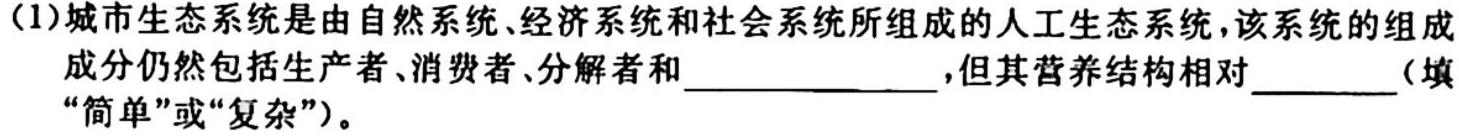 2023-2024学年河北名校强基联盟高一期中联考(24-140A)生物学试题答案