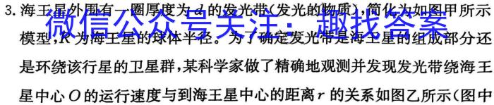 陕西省2023-2024学年度第一学期第一次阶段性作业C版l物理