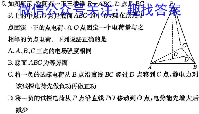 ［云南大联考］云南省2023-2024学年高三年级上学期10月联考物理`