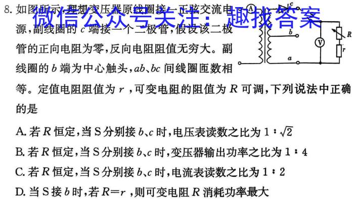 ［内蒙古大联考］内蒙古2024届高三年级上学期10月联考物理`