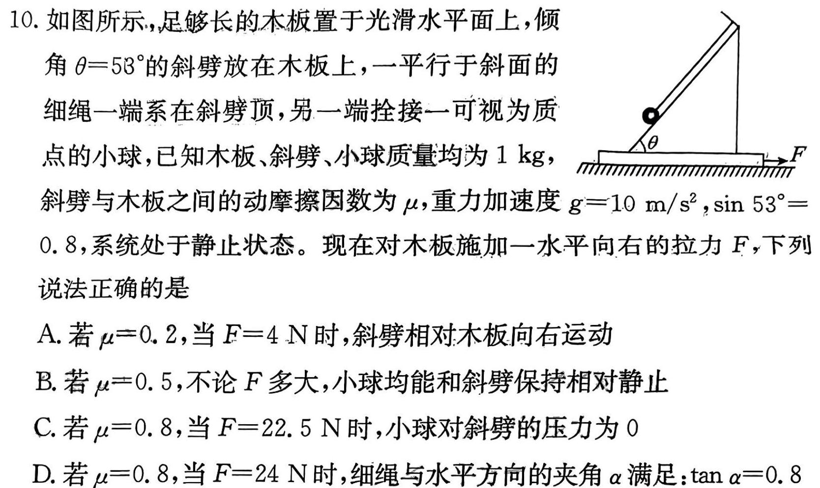 [今日更新]四川省2023-2024学年度高一年级11月期中考试.物理试卷答案