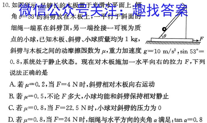 安徽省2023-2024学年高二年级上学期阶段检测联考(24004B)q物理
