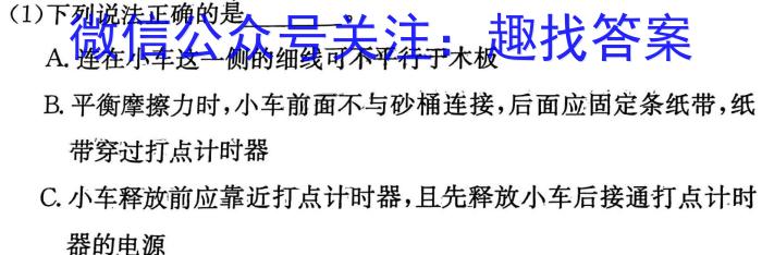 全国名校大联考 2023~2024学年高三第三次联考(月考)试卷q物理