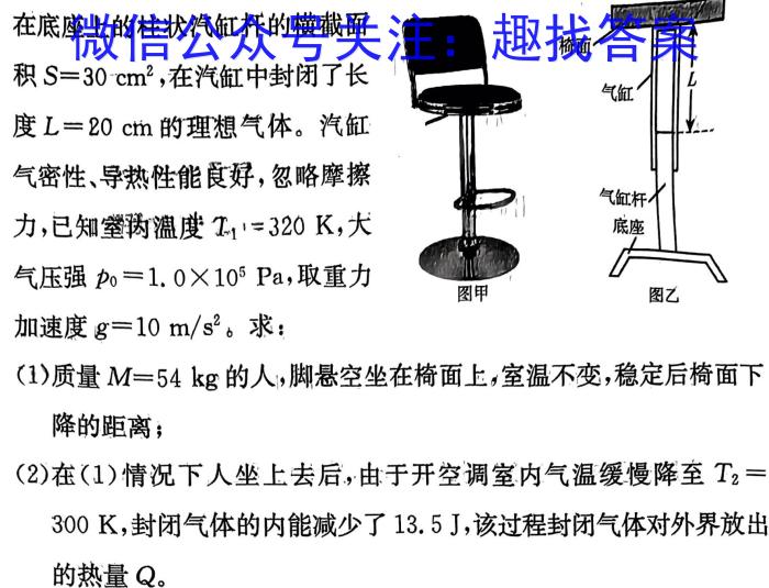 陕西省2024届高二10月联考(❀)z物理