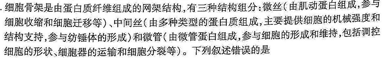 江西省2023-2024学年度八年级上学期阶段评估（一）生物