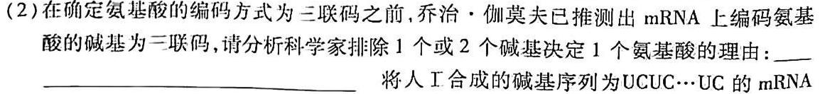 2023-2024学年湖南省高二10月联考(24-69B)生物试卷答案