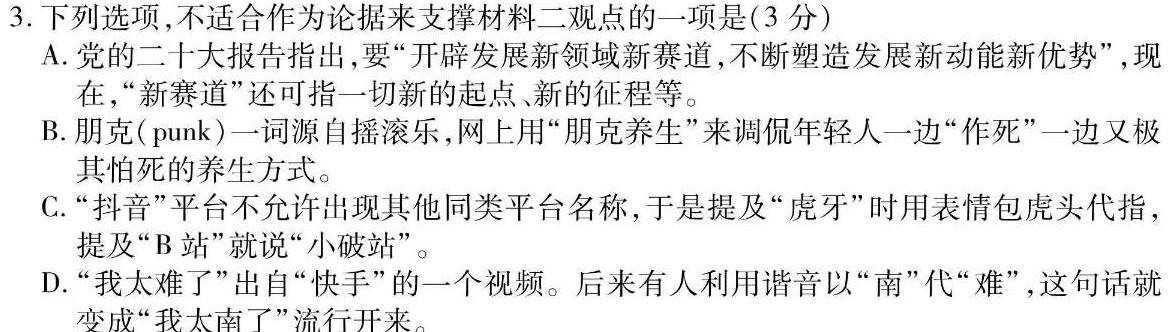 2024届北海市高三第一次模拟考试(24108C)语文