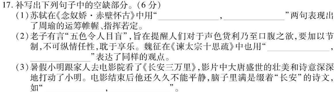 南宁市2024届高中毕业班摸底测试(10月)语文