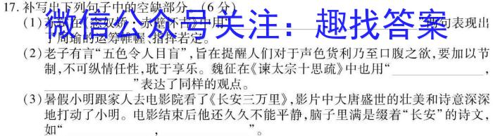 贵州金卷·贵州省普通中学2023-2024学年度八年级第一学期质量测评（二）语文