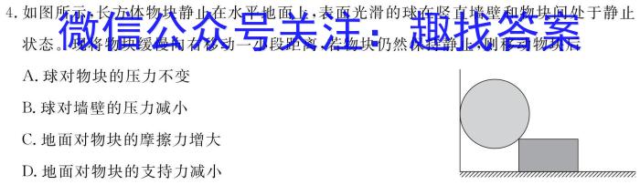 辽宁省2023-2024学年高一年级10月联考q物理