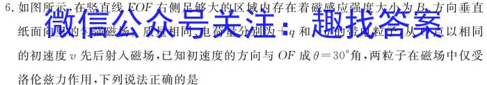 [今日更新]2023学年第一学期江浙高中（县中）发展共同体高三年级10月联考.物理