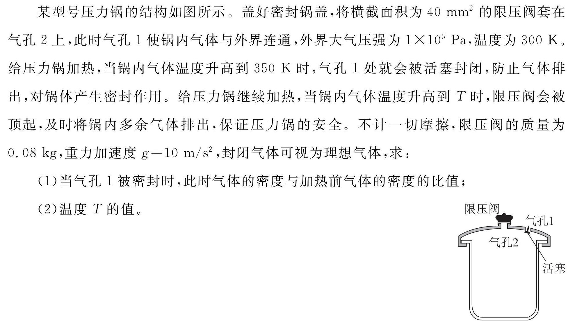 [今日更新]江西省2024届九年级期中考试11月联考.物理试卷答案