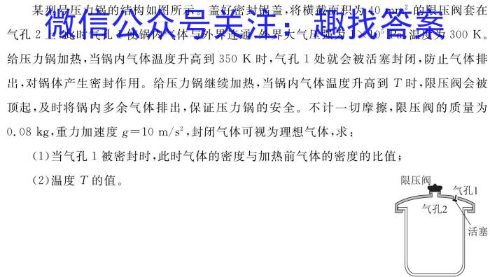 [今日更新]2024届全国名校高三单元检测示范卷(十四).物理