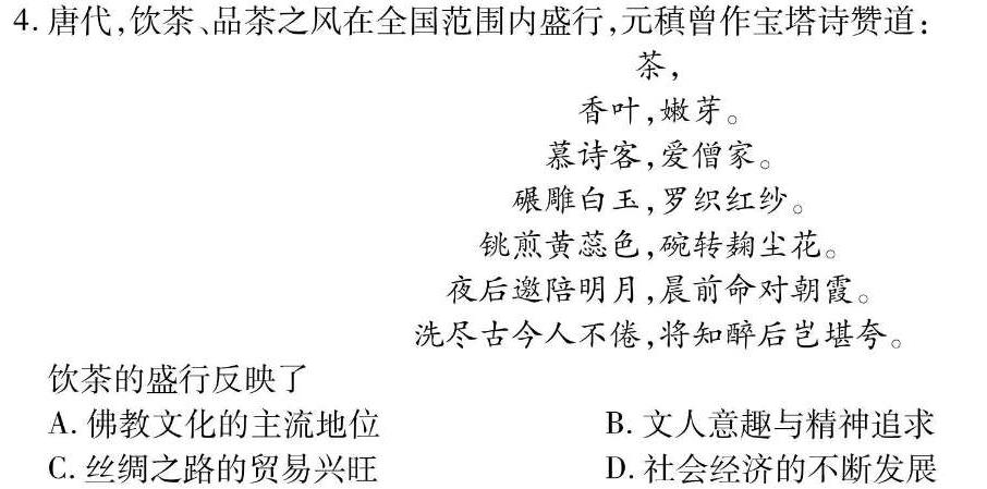 江西省宜春市2023-2024学年度九年级上学期期中检测历史