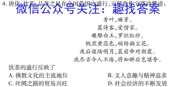 陕西省2023-2024学年度九年级第一学期阶段性学习效果评估(一)历史试卷