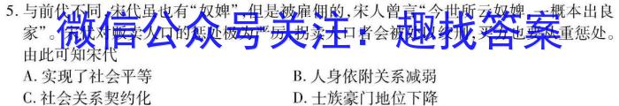 2024届广西名校高考模拟试卷第一次摸底考试历史