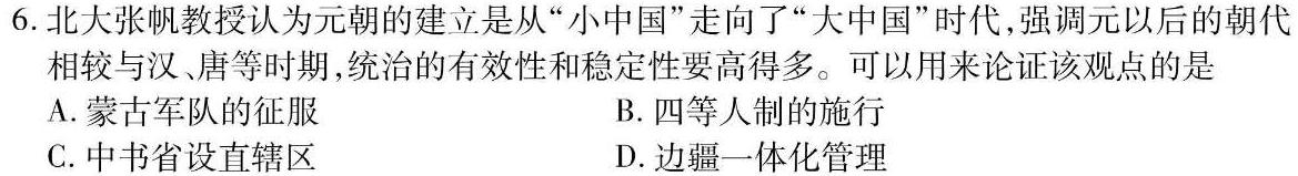 2024年衡水金卷先享题高三一轮复习夯基卷(安徽专版)二政治s