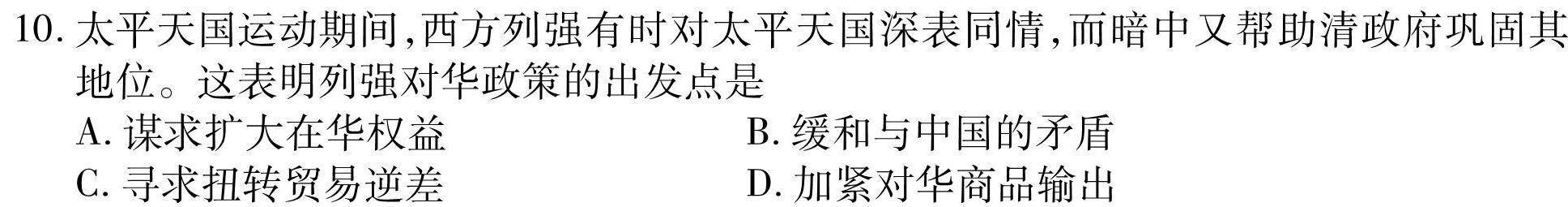 江西省2024届七年级第一次阶段适应性评估 R-PGZX A-JX历史