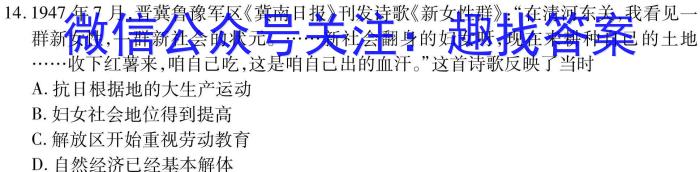 山东省济南市2023-2024学年上学期高三10月份阶段监测历史试卷