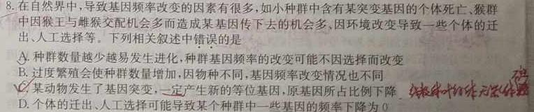 2023-2024学年云南省高一期中考试卷(24-118A)生物学试题答案