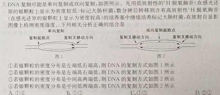 NT2023-2024学年第一学期11月高二阶段测试卷生物