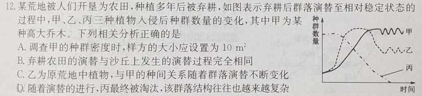 高才博学 河北省2023-2024学年度八年级第一学期素质调研一生物试卷答案