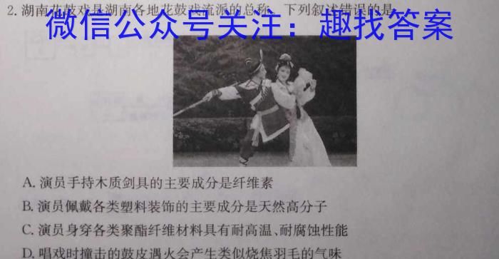j衡水金卷 2024届高三年级10月份大联考(新教材)化学