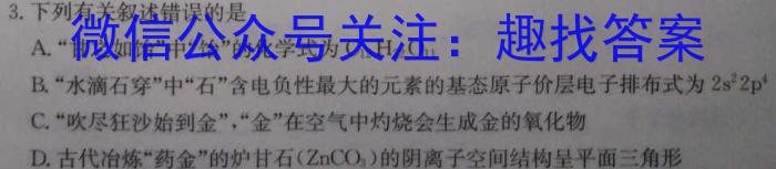 1山东省2023年10月高三年级过程性检测化学