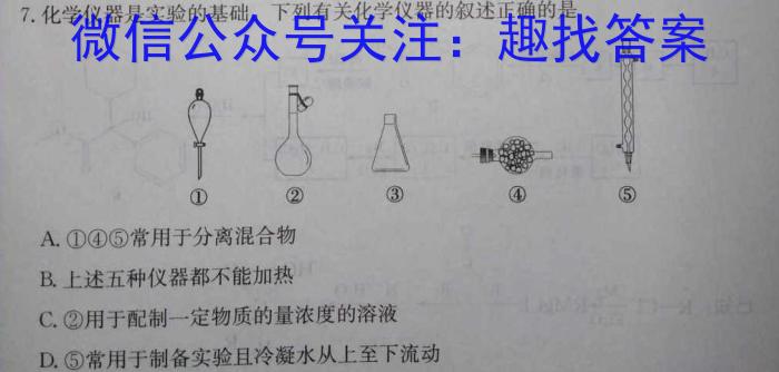 f辽宁省名校联盟2023年高三10月份联合考试化学