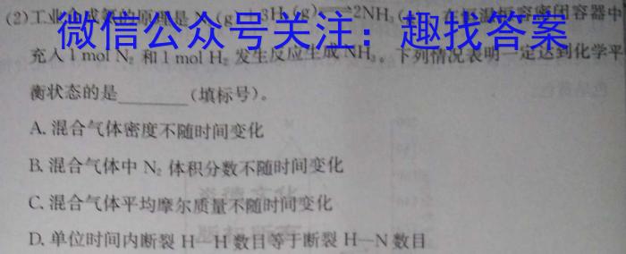 j益卷 陕西省2023~2024学年度九年级第一学期课后综合作业(一)化学