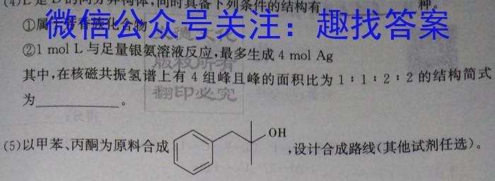 q贵州金卷·贵州省普通中学2023-2024学年度九年级第一学期质量测评（二）化学