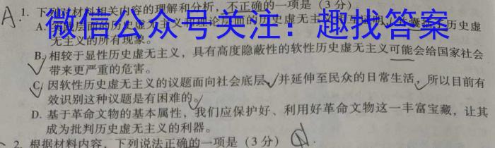 河南省洛阳市2025届高二10月联考/语文