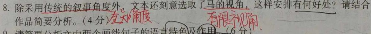 炎德英才·名校联考联合体2024届高三第三次联考语文