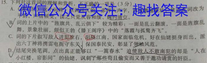 安徽省2025届同步达标自主练习·八年级第二次（期中）语文