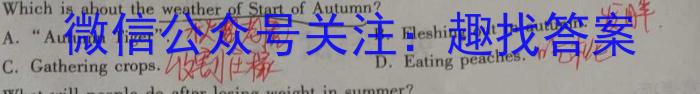 2023~2024学年山西省高二10月联合考试(24-36B)英语试题