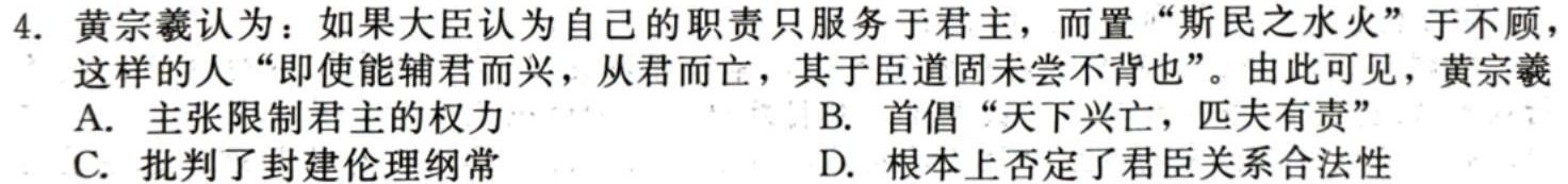 2023年全国名校高一上学期第一次月考(BB-X-F-1-唐)历史