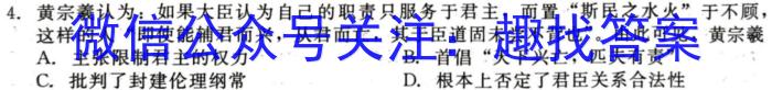 江西省2023-2024学年度八年级高效课堂练习（一）历史