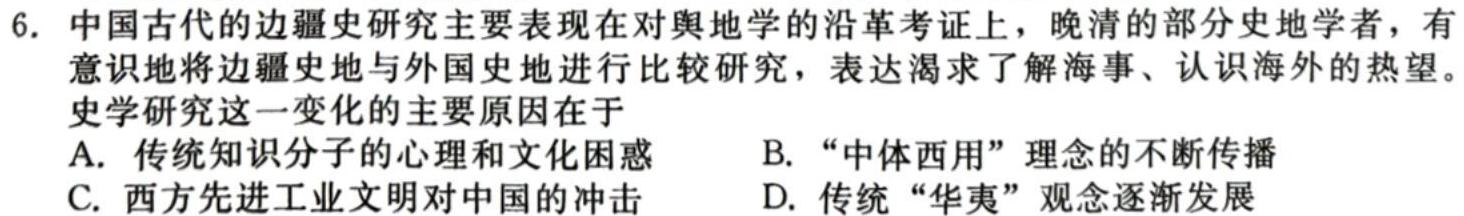 衡水金卷先享题2023-2024学年度高三一轮复习摸底测试卷摸底卷(江苏专版)一历史