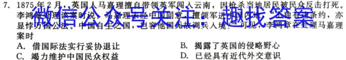 河北省2023~2024高二第一学期一调考试(24104B)历史