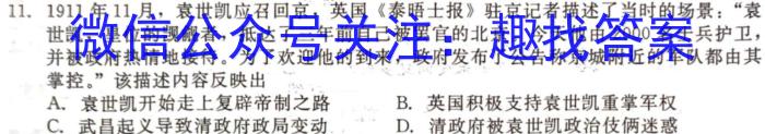 新疆兵团地州学校2023~2024学年高二第一学期期中联考(24-46B)历史