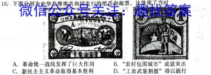 2023-2024学年江西省高一试卷10月联考(□)历史