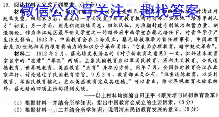 河南省2023-2024学年度七年级综合素养评估（一）【R- PGZX C HEN】历史