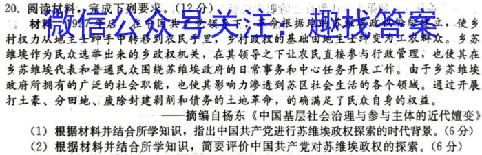 名校联考 2024届高三总复习月考卷(二)政治s