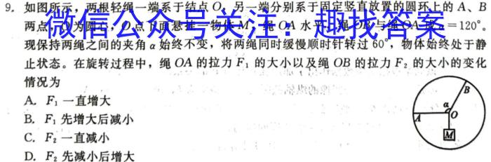 学科网2024届高三10月大联考考后强化卷(全国甲卷)物理`