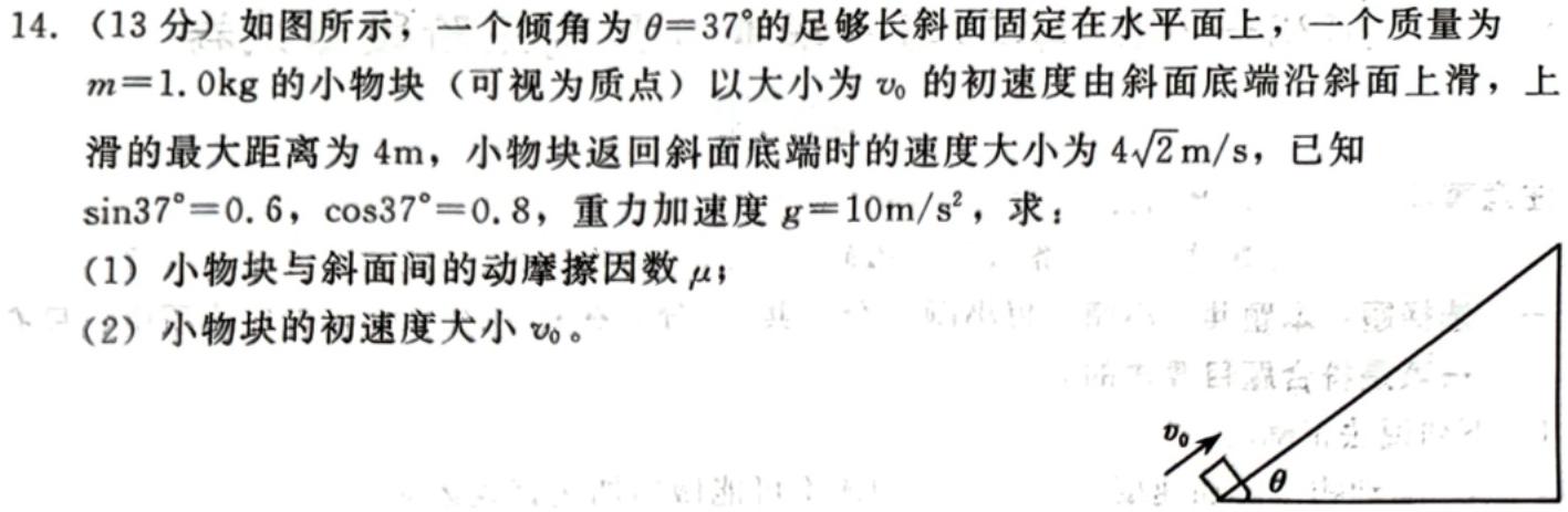 沈阳市小三校高三2023年10月联考物理.