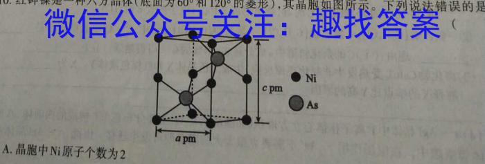 3安徽省2023~2024学年度八年级上学期阶段评估(一) 1L R-AH化学