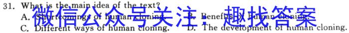 2024届全国高考分科模拟检测示范卷(5)英语