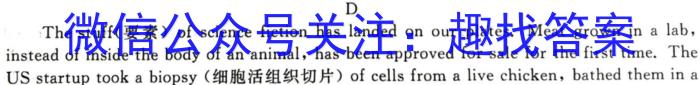 河北省2023~2024学年高二(上)质检联盟期中考试(24-104B)英语试卷答案