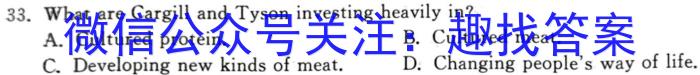 河南省九年级2023-2024学年度综合素养评估（一）【R-PGZX C HEN】英语