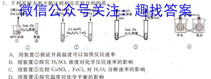 q安徽省2025届八年级G5联动教研第一次阶段性调研化学